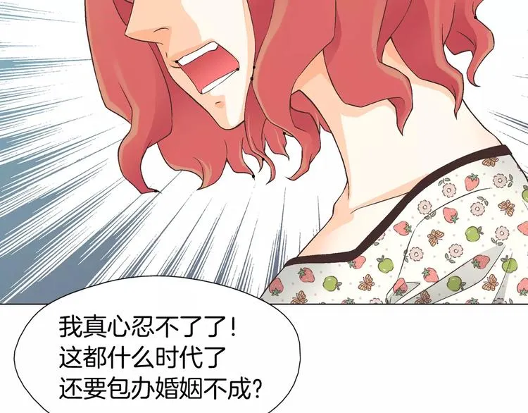 第3话 女孩子要自立 第85页