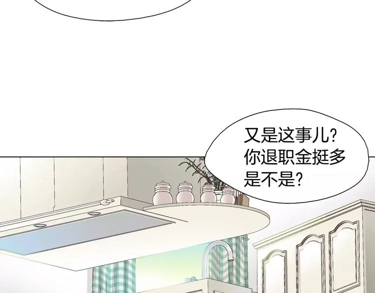 第3话 女孩子要自立 第86页