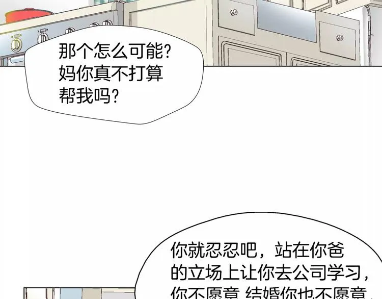 第3话 女孩子要自立 第87页