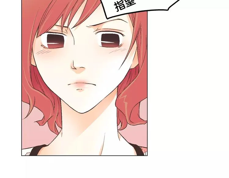 第3话 女孩子要自立 第90页