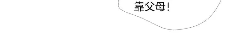 第3话 女孩子要自立 第93页