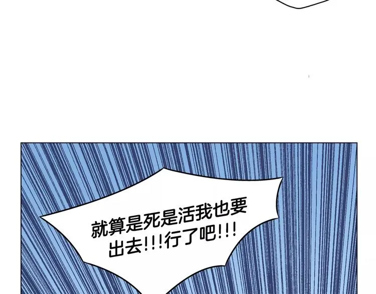 第3话 女孩子要自立 第95页