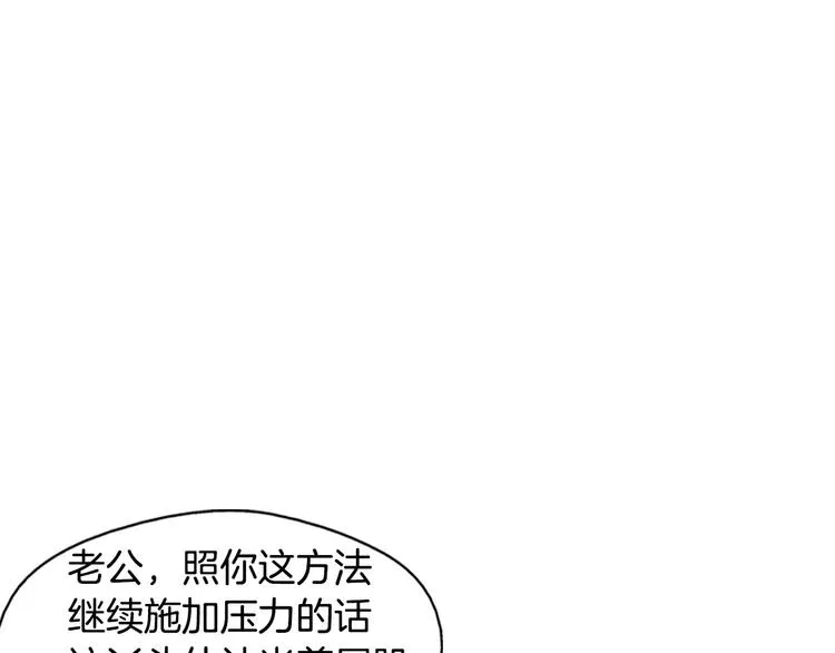 第3话 女孩子要自立 第97页
