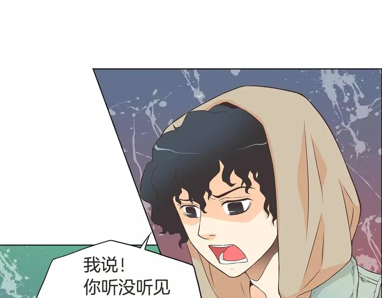 第2话 私生饭 第3页