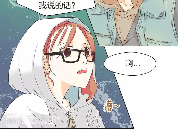 第2话 私生饭 第4页