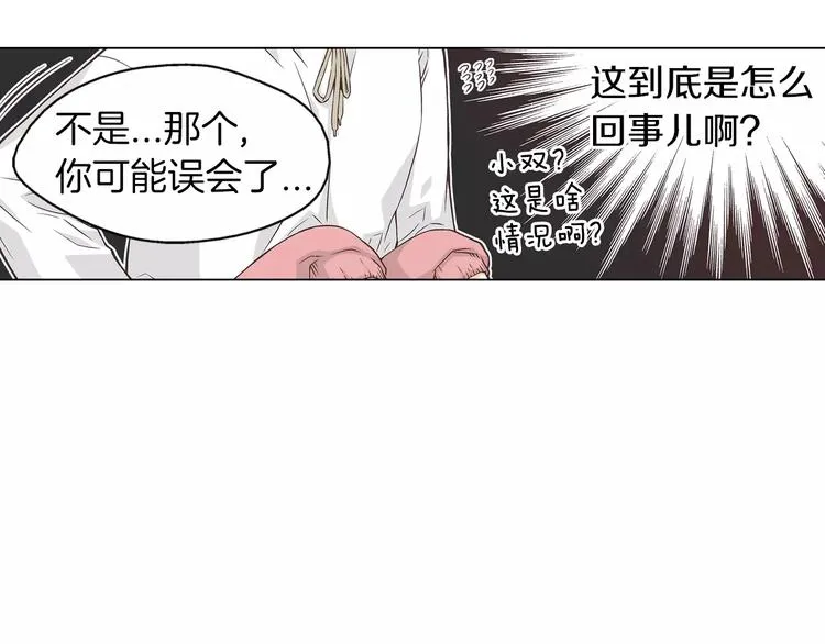 第2话 私生饭 第6页