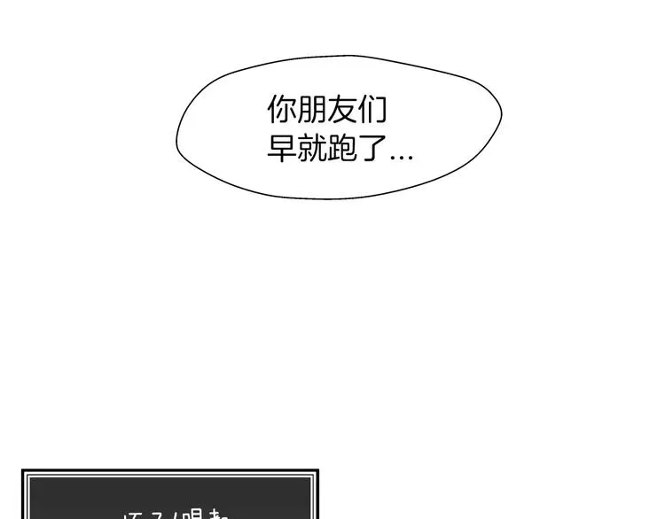 第2话 私生饭 第7页
