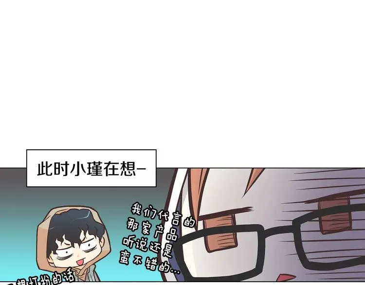 第2话 私生饭 第19页