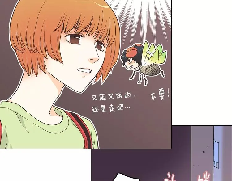 第2话 私生饭 第22页