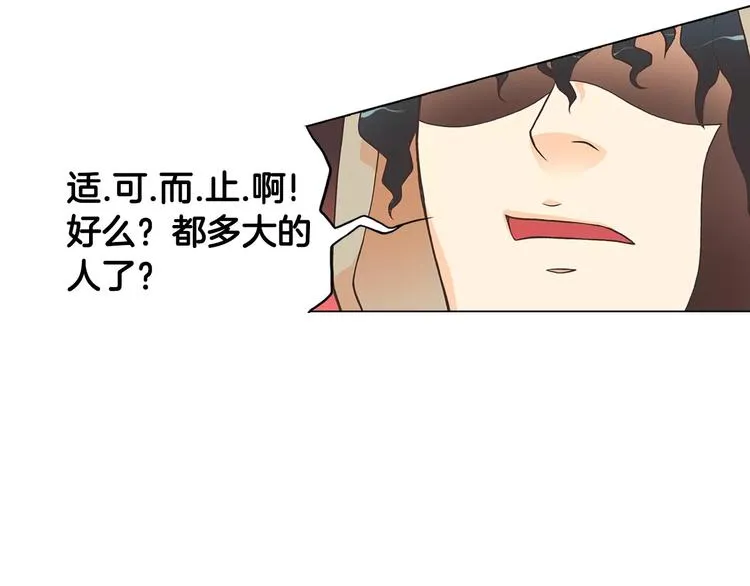 第2话 私生饭 第26页