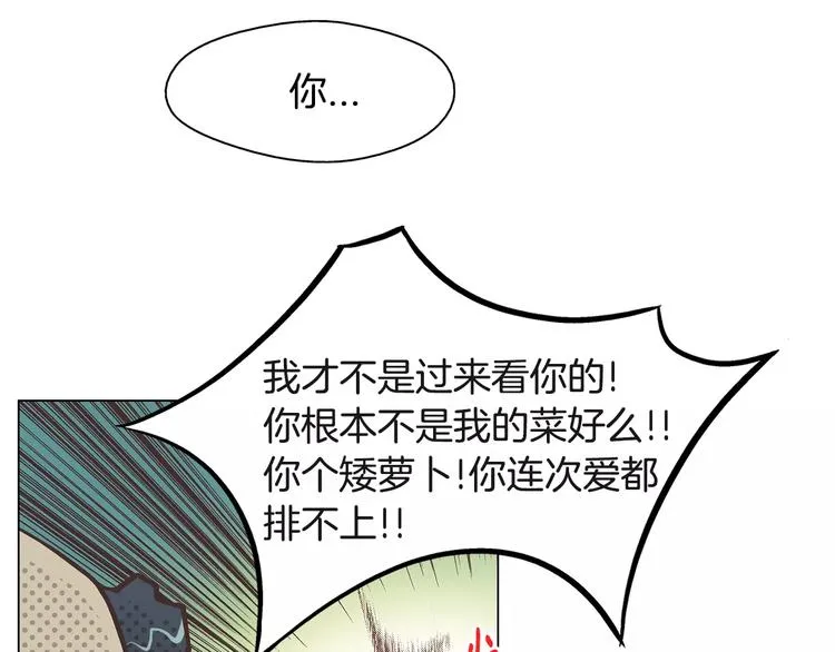 第2话 私生饭 第32页