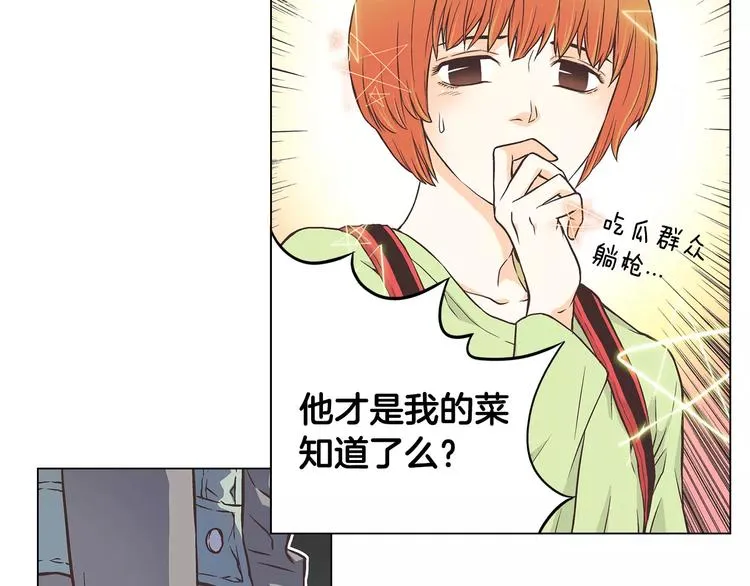 第2话 私生饭 第34页