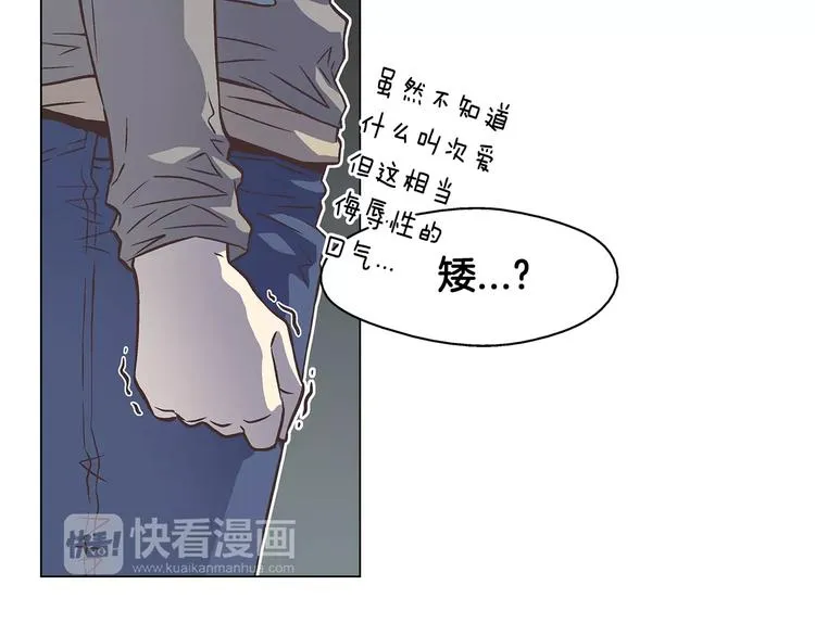 第2话 私生饭 第35页