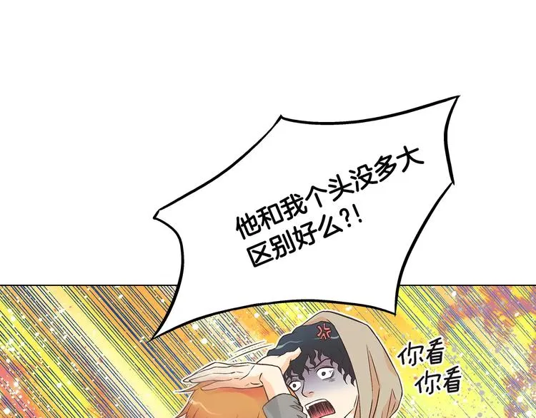 第2话 私生饭 第36页