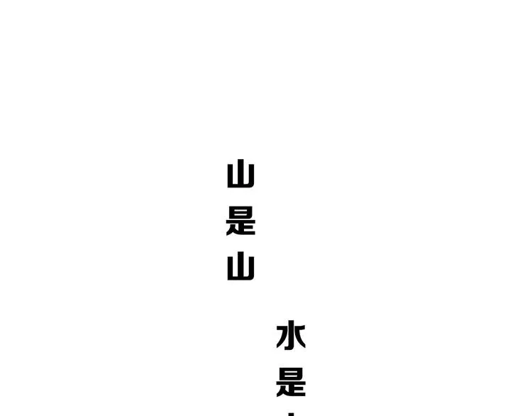 第2话 私生饭 第39页
