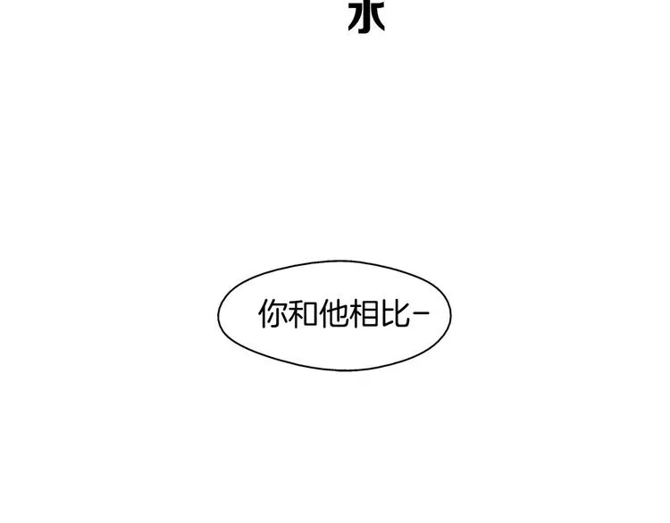 第2话 私生饭 第40页