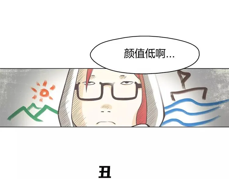 第2话 私生饭 第41页