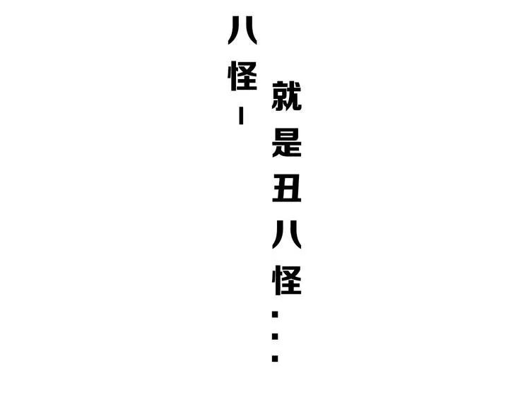 第2话 私生饭 第42页