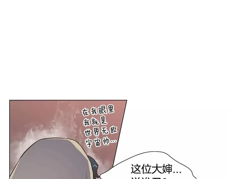 第2话 私生饭 第43页