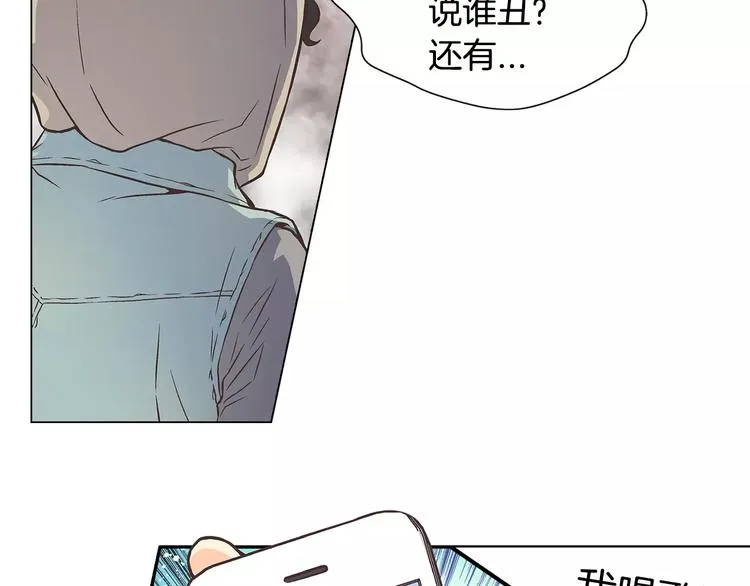 第2话 私生饭 第44页