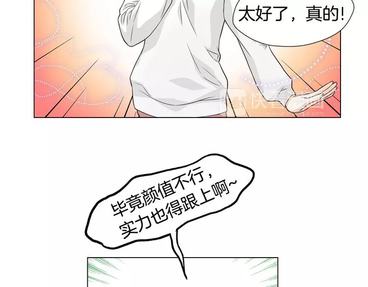 第2话 私生饭 第47页