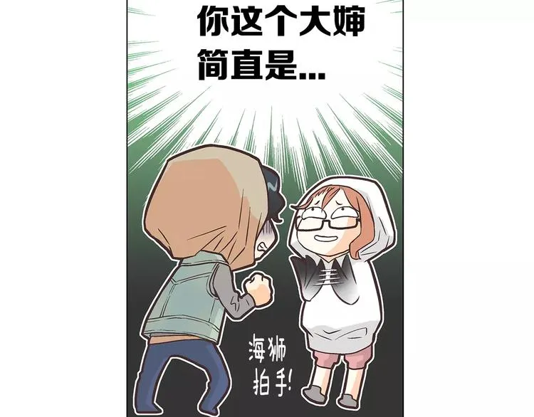 第2话 私生饭 第48页