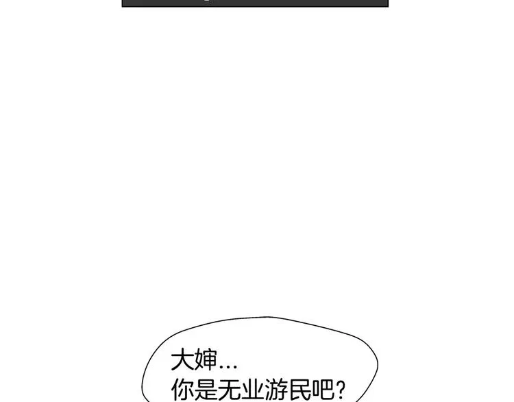 第2话 私生饭 第49页