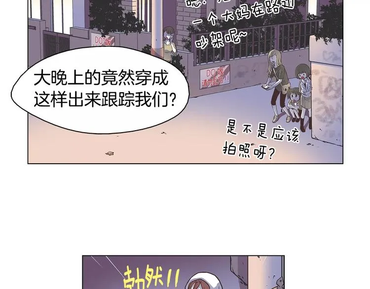 第2话 私生饭 第51页