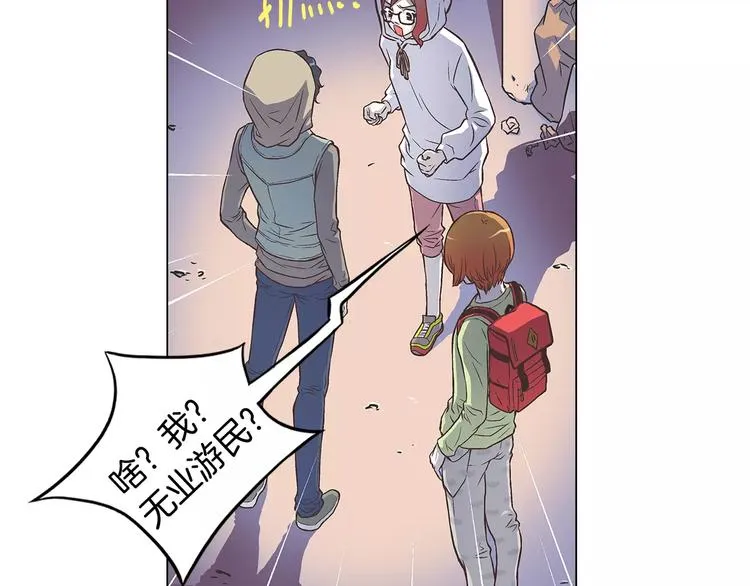 第2话 私生饭 第52页