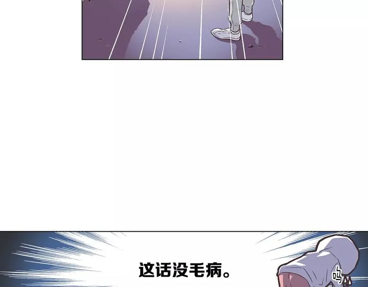 第2话 私生饭 第53页