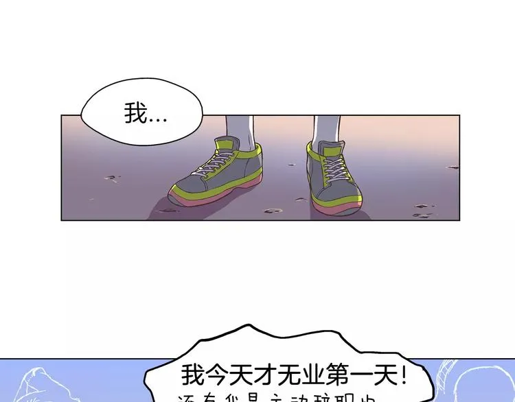 第2话 私生饭 第57页