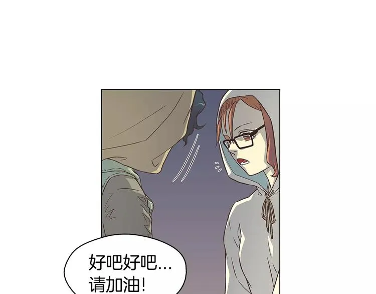 第2话 私生饭 第59页