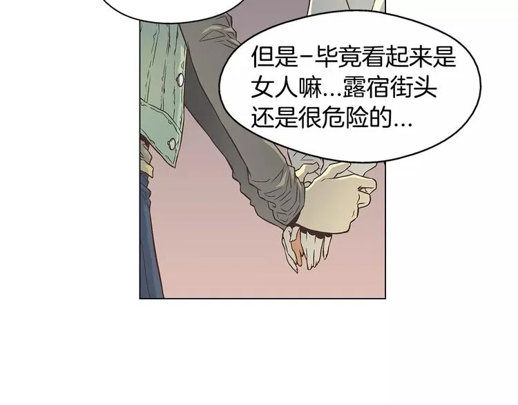 第2话 私生饭 第60页