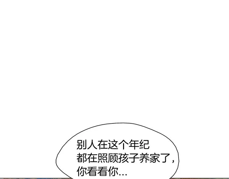 第2话 私生饭 第61页