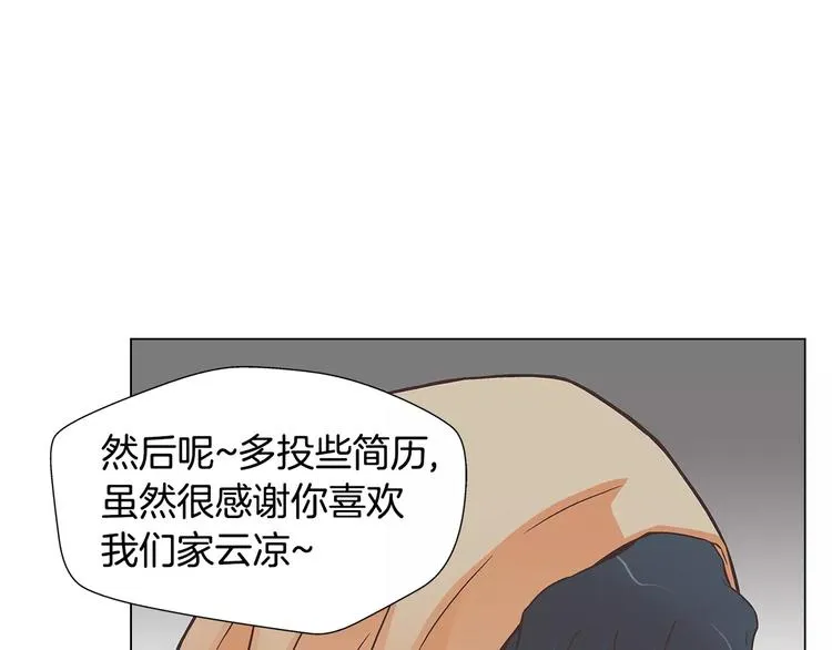 第2话 私生饭 第66页