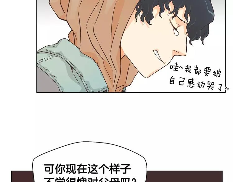 第2话 私生饭 第67页