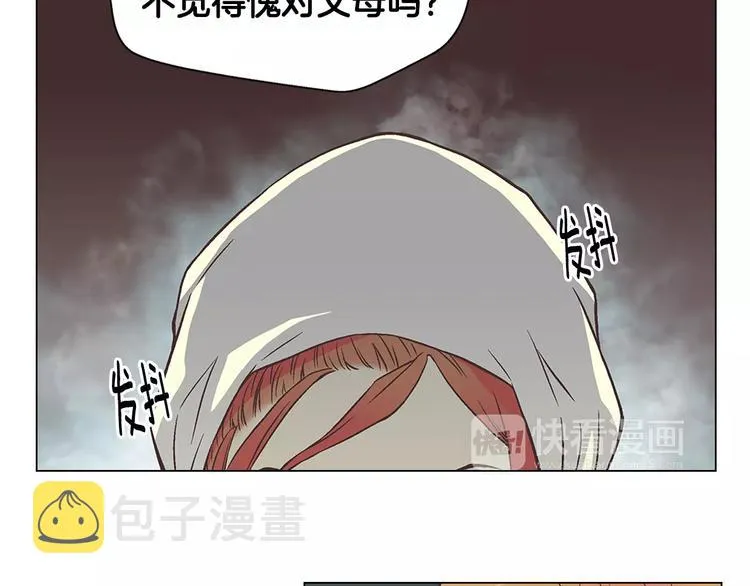 第2话 私生饭 第68页