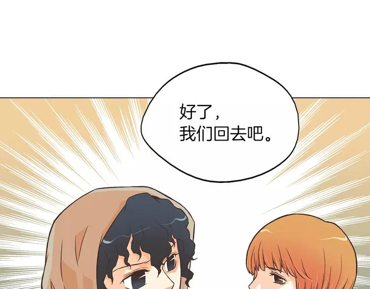 第2话 私生饭 第70页