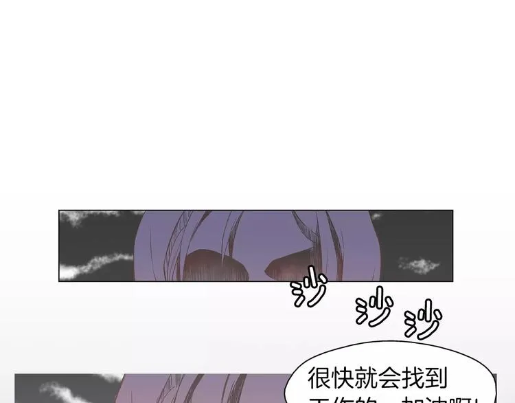 第2话 私生饭 第74页