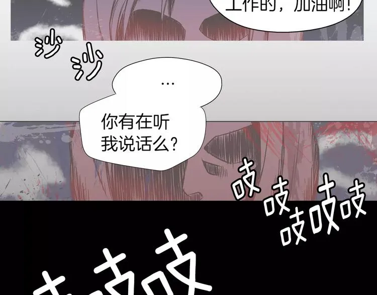 第2话 私生饭 第75页