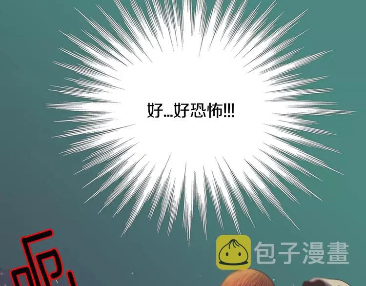 第2话 私生饭 第78页