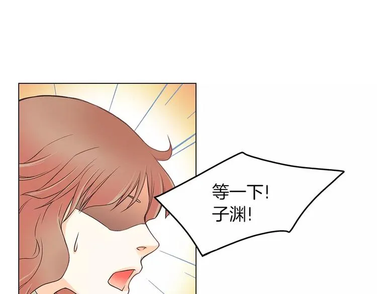 第1话 无业游民 第3页