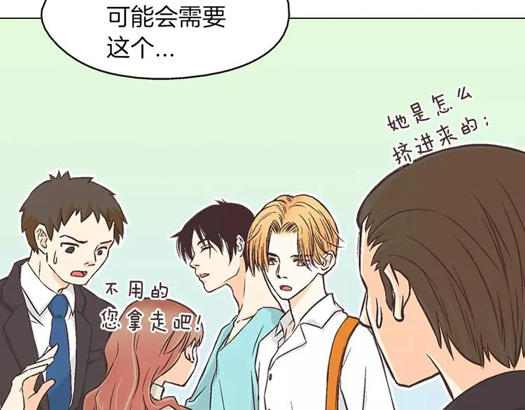 第1话 无业游民 第5页