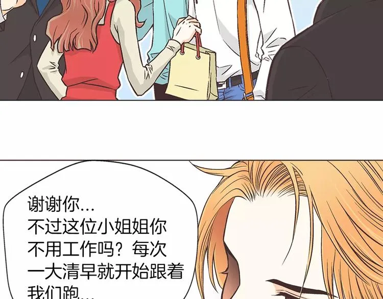 第1话 无业游民 第6页