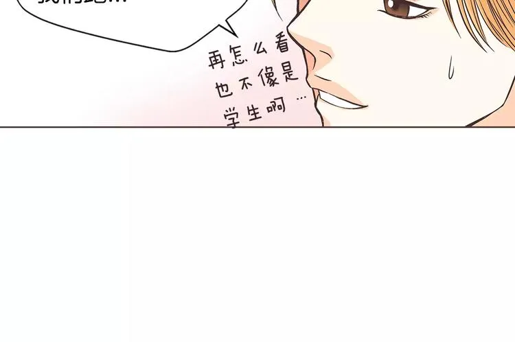 第1话 无业游民 第7页
