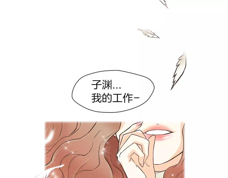 第1话 无业游民 第9页