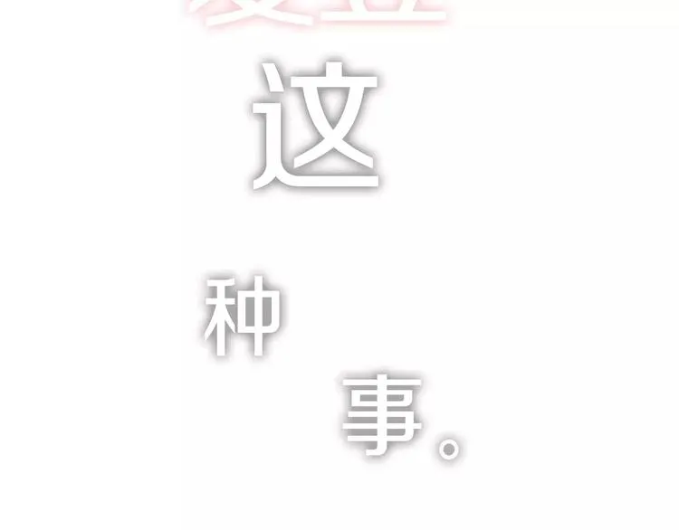 第1话 无业游民 第14页