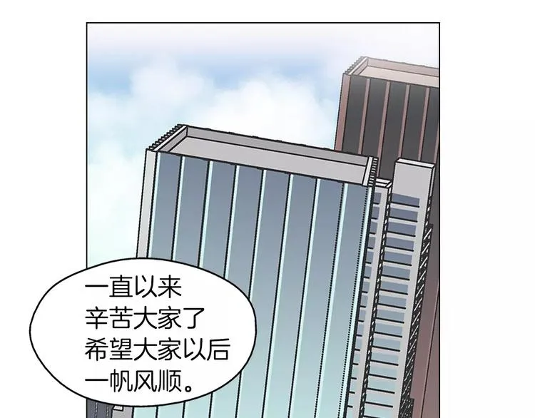 第1话 无业游民 第18页