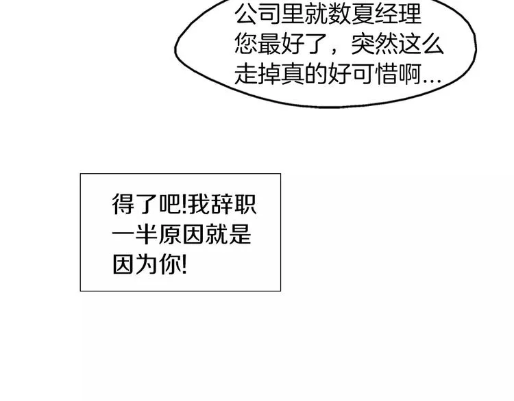第1话 无业游民 第20页