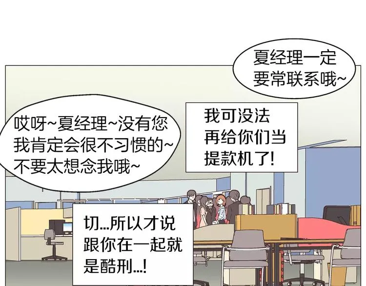 第1话 无业游民 第21页